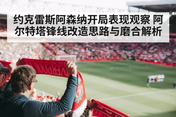 premier league football match