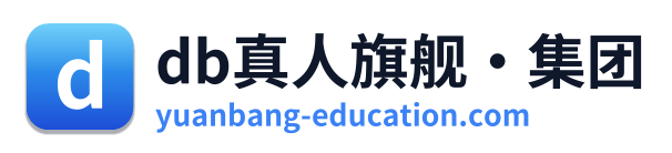 db真人旗舰·集团